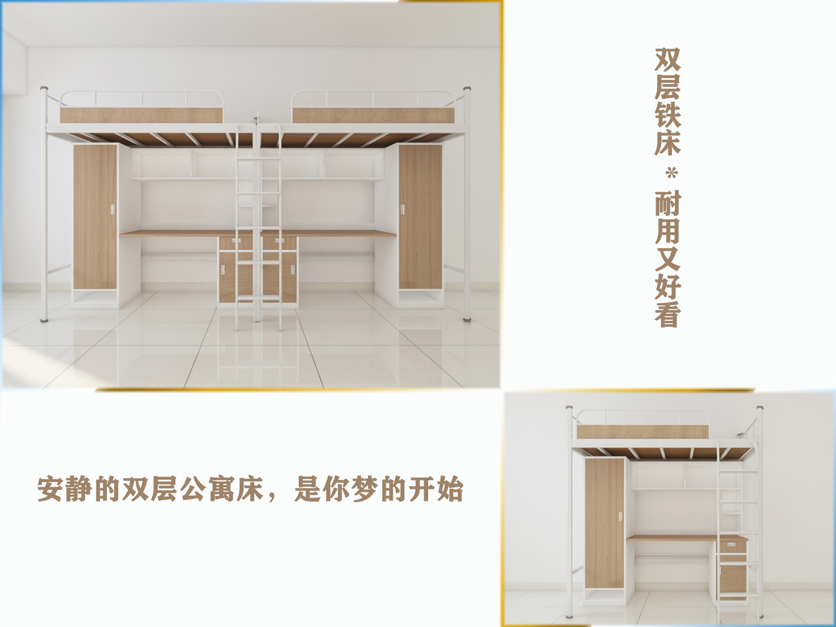 睡上下鋪鐵床的8個(gè)好處，你知道嗎？