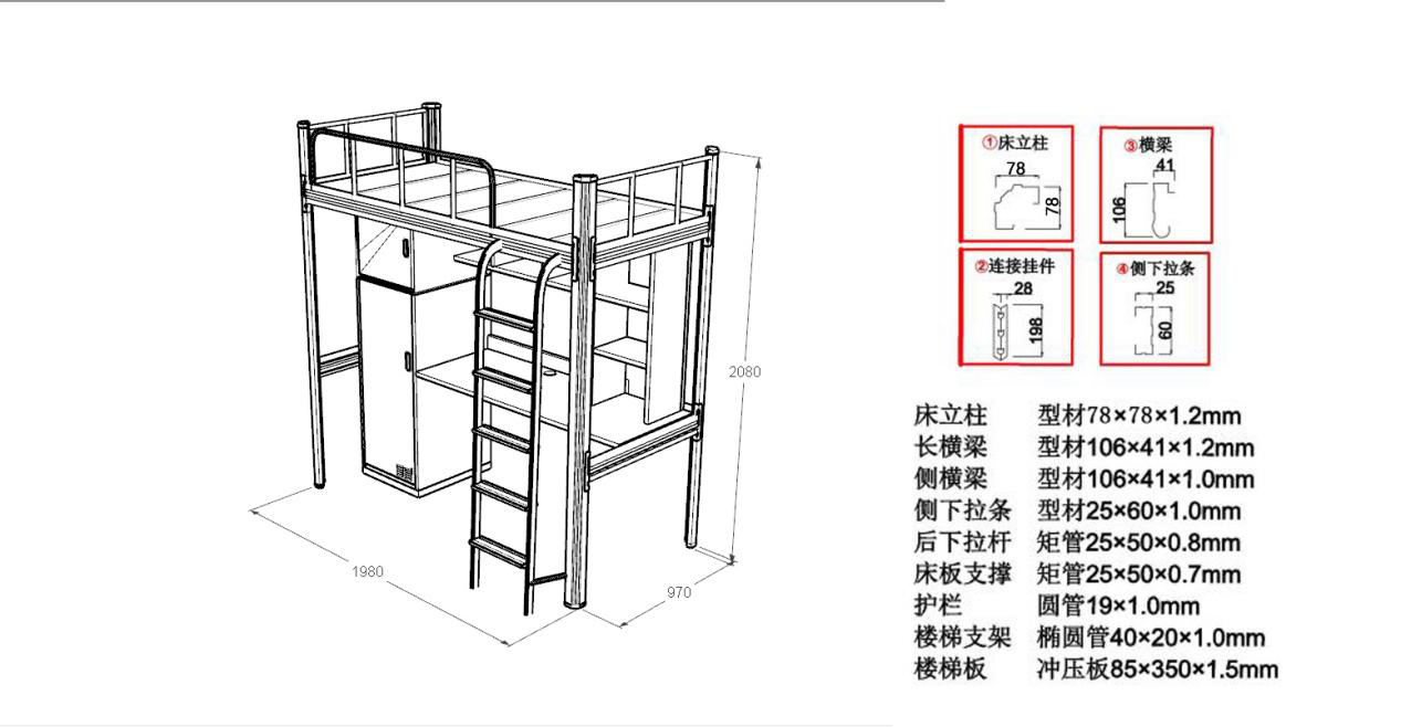 學(xué)校宿舍的上下鋪鐵床尺寸是多少？