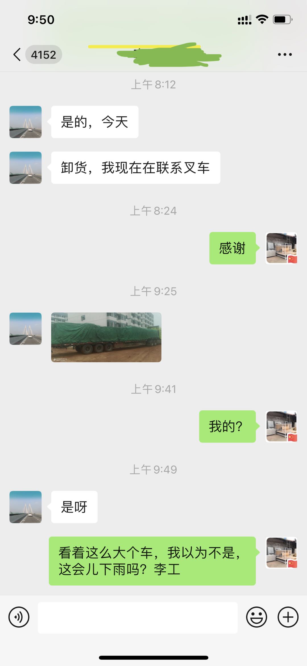 鐵架床廠家送貨到比亞迪廠區(qū)下雨了！